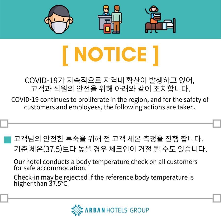 阿尔班市酒店 釜山 外观 照片